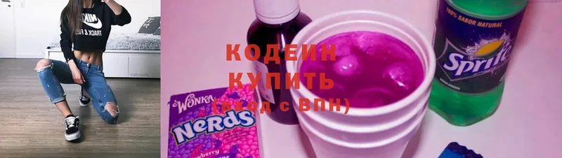 Кодеин напиток Lean (лин)  Кореновск 